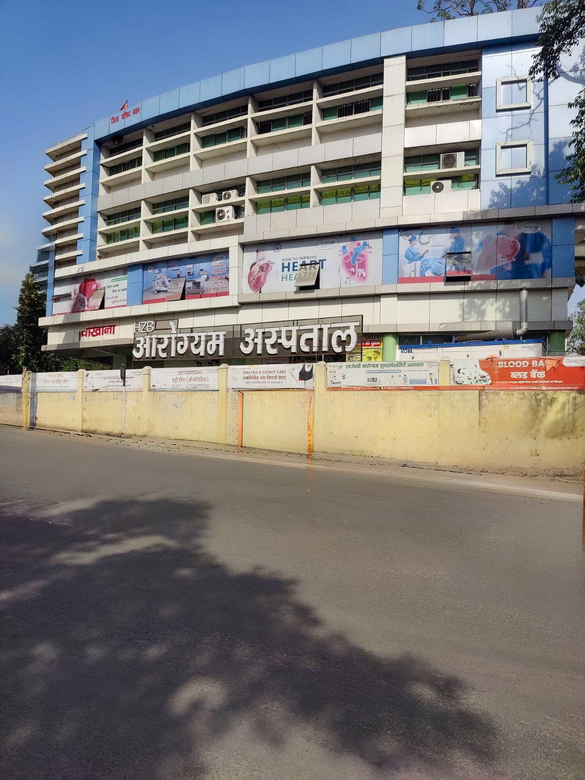 HZB Arogyam Hospital